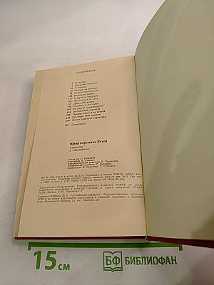 Замыслы и свершения