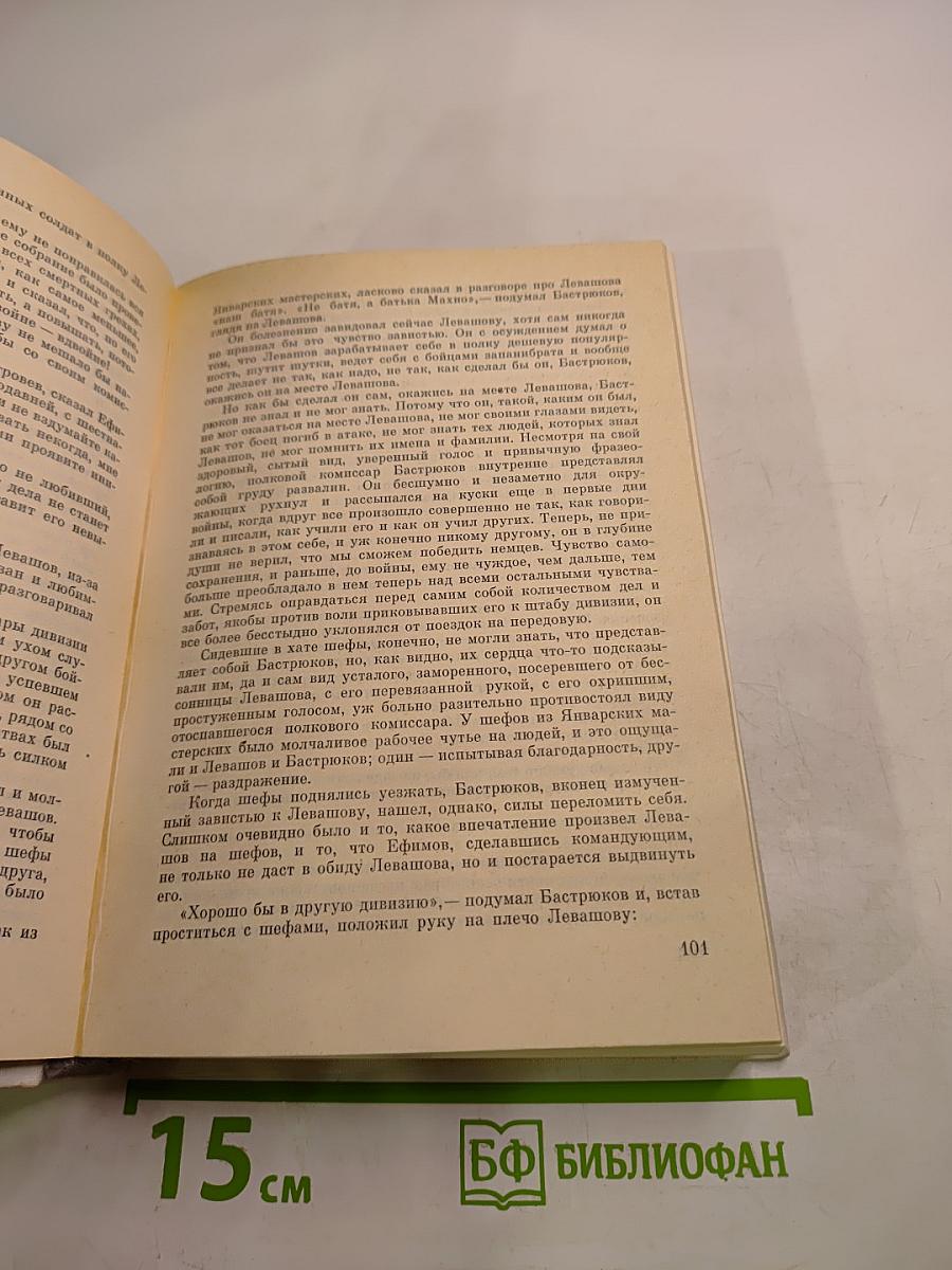 Так называемая личная жизнь