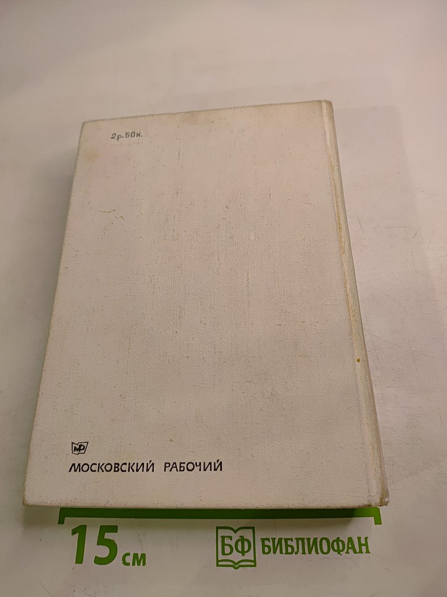 Так называемая личная жизнь