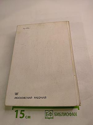 Так называемая личная жизнь