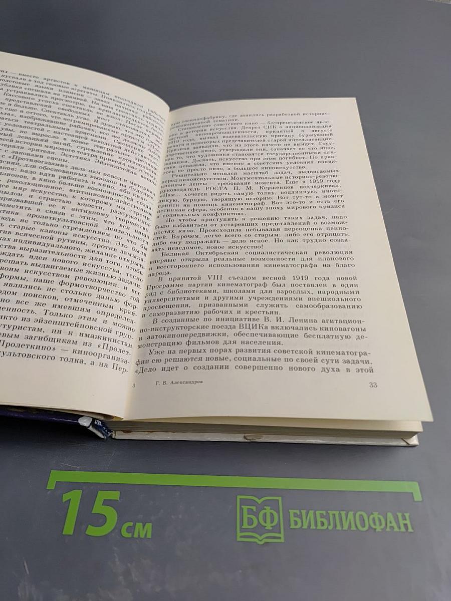 Эпоха и кино