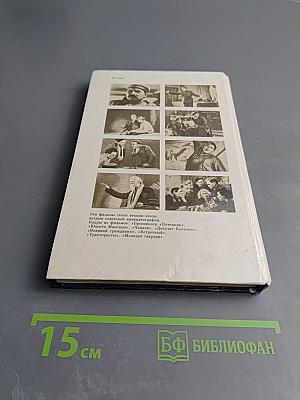 Эпоха и кино