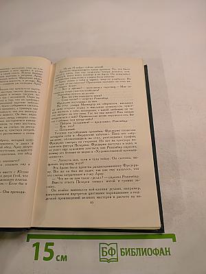 Воспитание чувств (Собрание сочинений в четырех томах, Том 3)