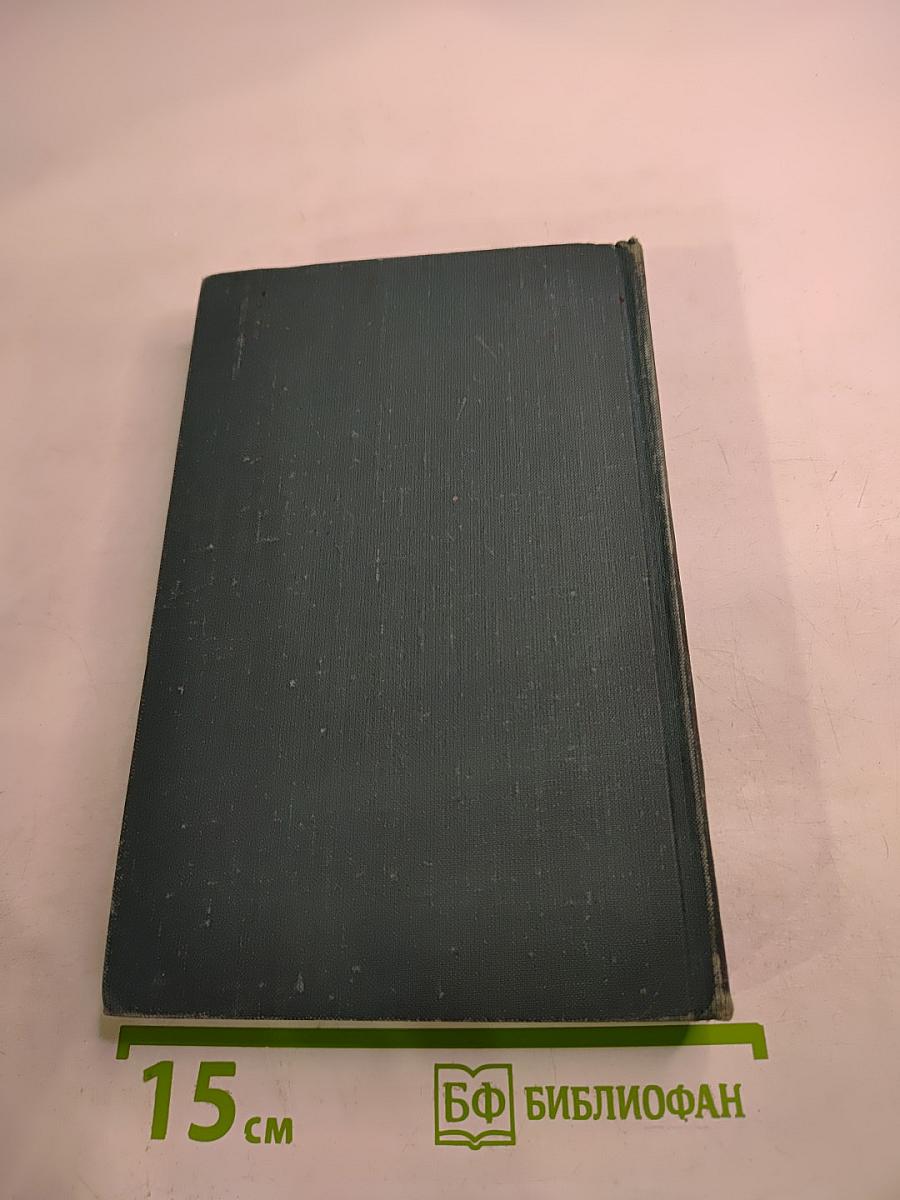 Воспитание чувств (Собрание сочинений в четырех томах, Том 3)