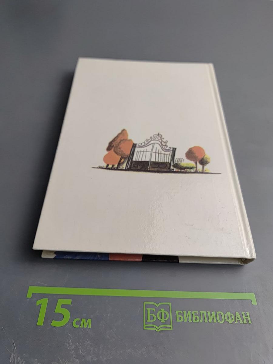 Временщики и фаворитки XVI, XVII и XVIII столетий