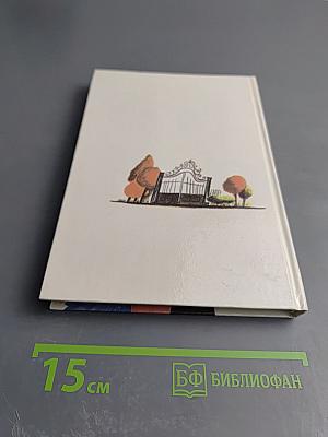 Временщики и фаворитки XVI, XVII и XVIII столетий