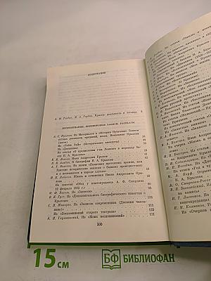 И. А. Крылов в воспоминаниях современников