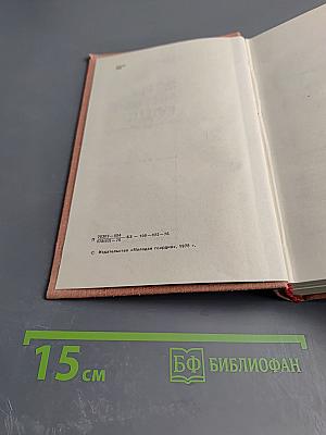 Эти четыре года. Часть 2