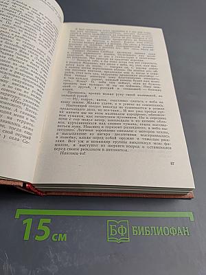 Эти четыре года. Часть 2