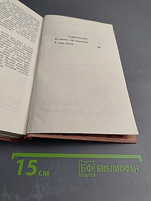 Эти четыре года. Часть 2