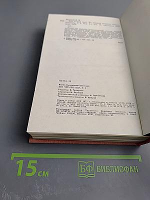 Эти четыре года. Часть 2