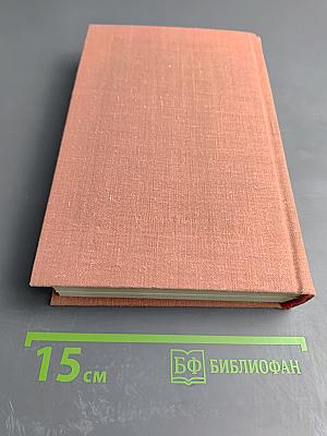 Эти четыре года. Часть 2