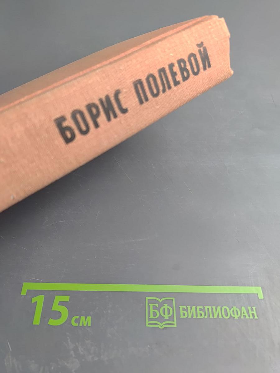 Эти четыре года. Часть 2