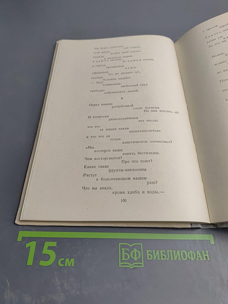 В. В. Маяковский. Поэмы. Стихотворения. Пьеса