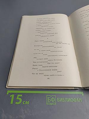 В. В. Маяковский. Поэмы. Стихотворения. Пьеса