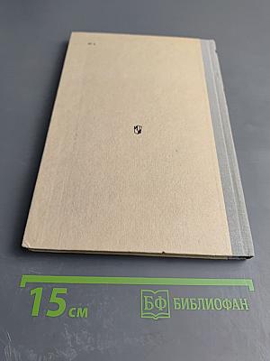 В. В. Маяковский. Поэмы. Стихотворения. Пьеса