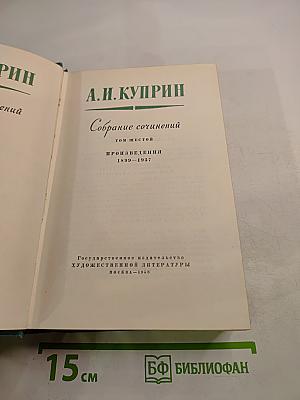 Собрание сочинений. Том шестой. Произведения 1899-1937