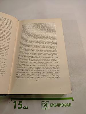 Собрание сочинений. Том шестой. Произведения 1899-1937