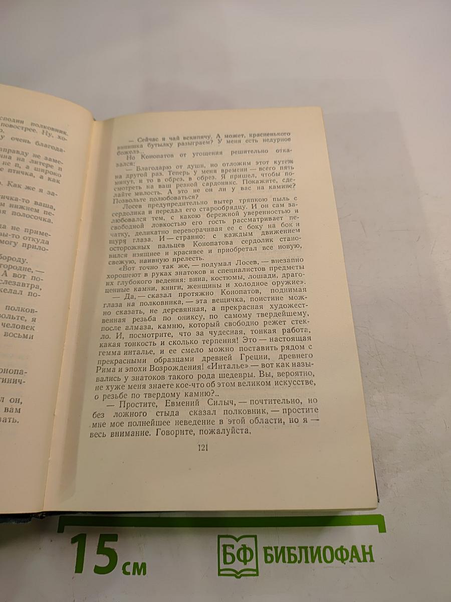 Собрание сочинений. Том шестой. Произведения 1899-1937