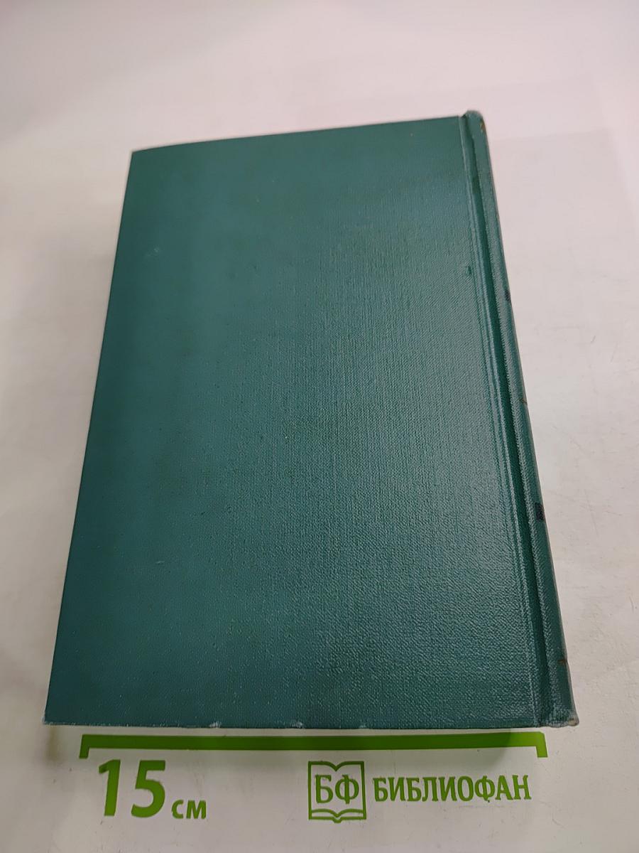 Собрание сочинений. Том шестой. Произведения 1899-1937