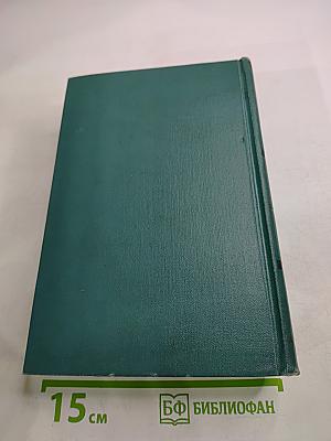 Собрание сочинений. Том шестой. Произведения 1899-1937