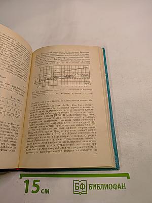 Конвективный тепломассоперенос реологически сложных жидкостей