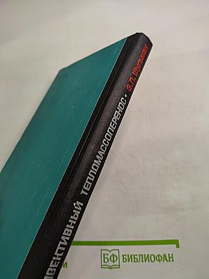 Конвективный тепломассоперенос реологически сложных жидкостей