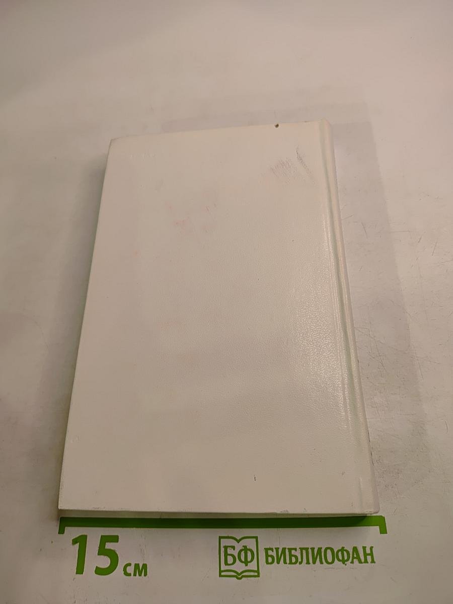 Анатоль Франс и его время