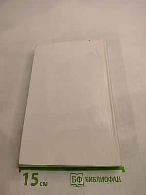 Анатоль Франс и его время