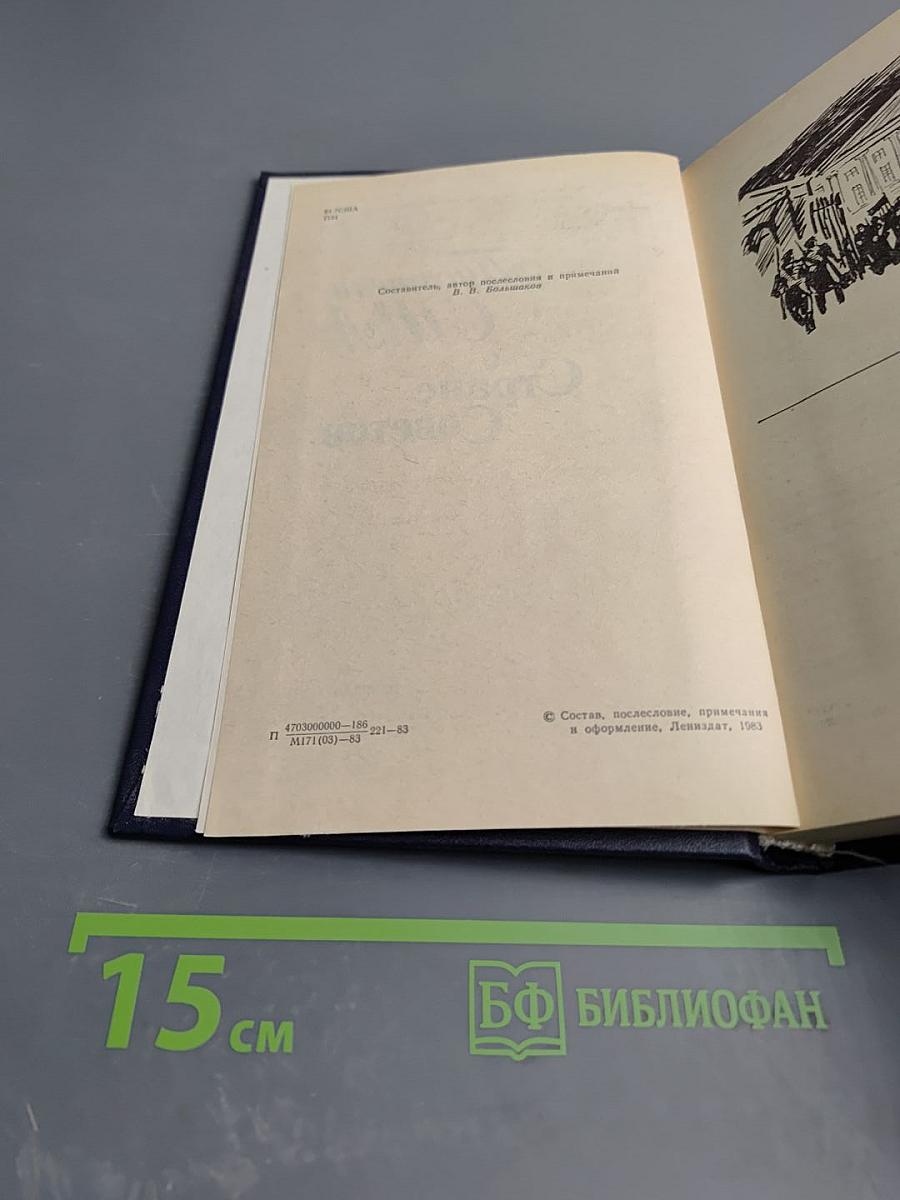 Писатели США о Стране Советов