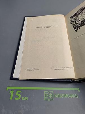 Писатели США о Стране Советов