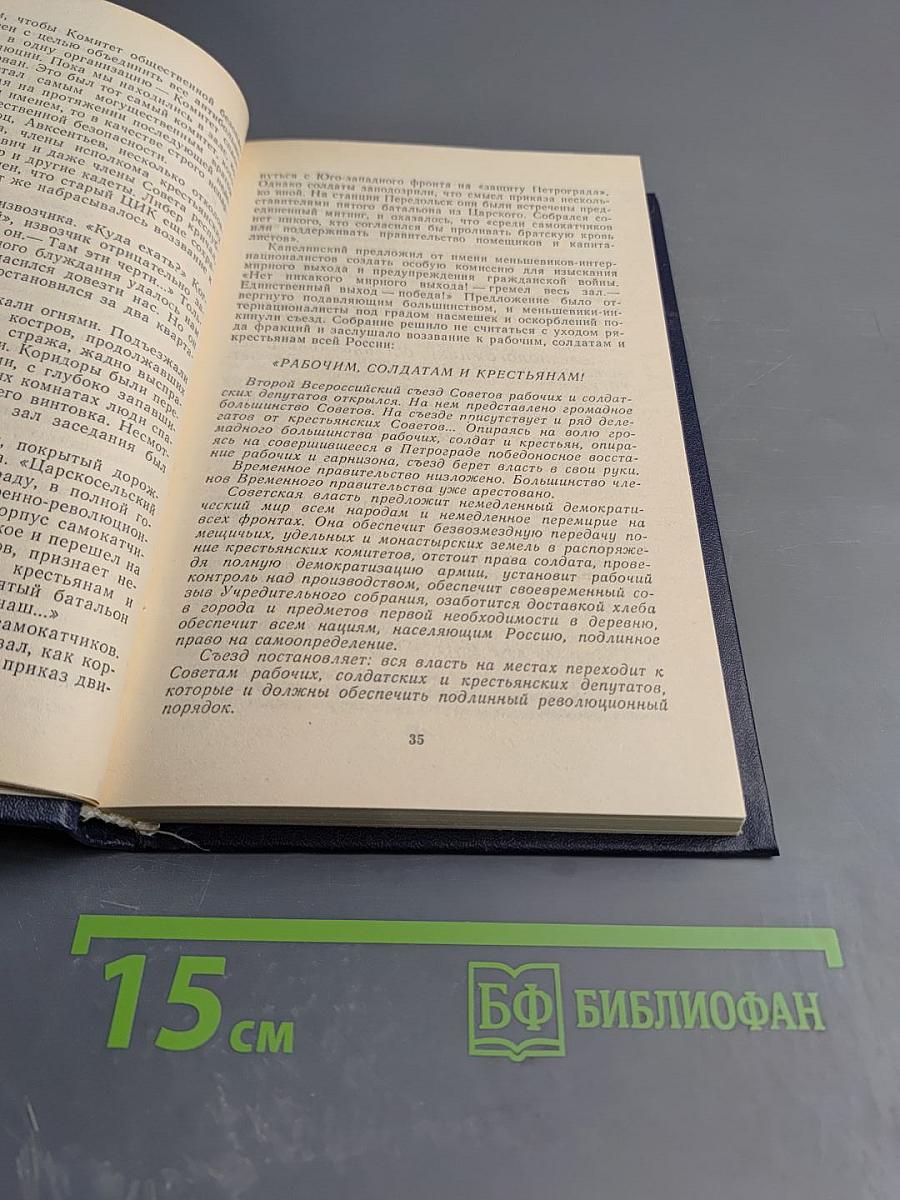 Писатели США о Стране Советов