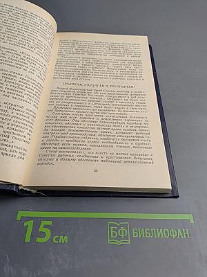 Писатели США о Стране Советов