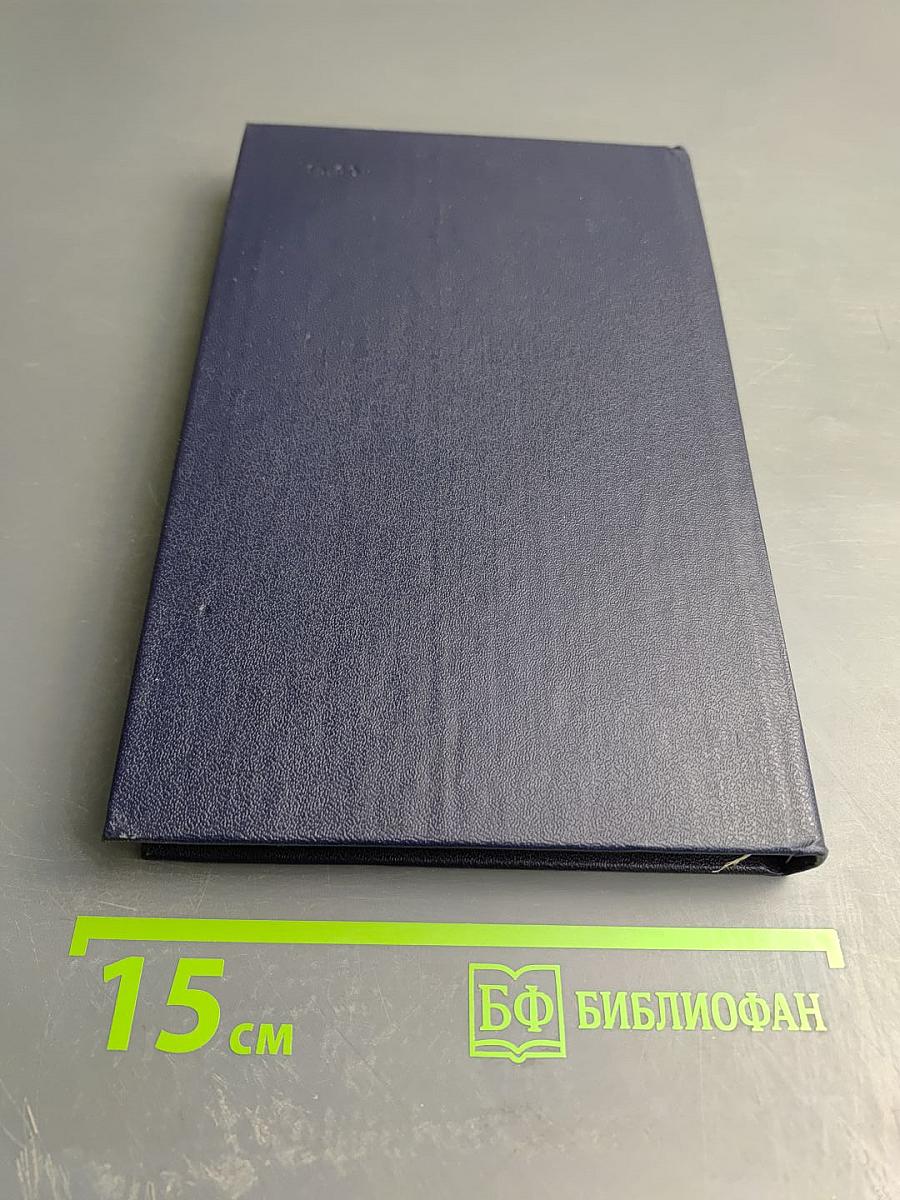 Писатели США о Стране Советов