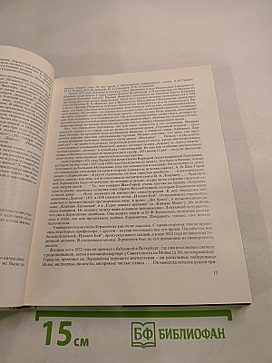 Люблю Отчизну я... Лермонтовские места