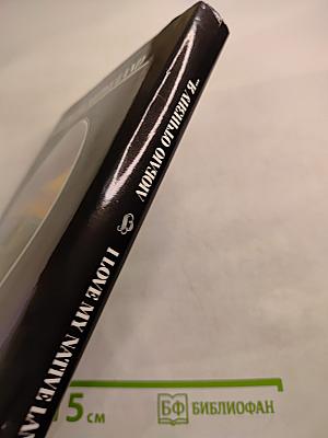 Люблю Отчизну я... Лермонтовские места