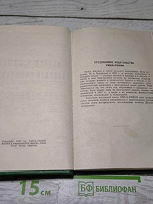 Истоки и смысл русского коммунизма