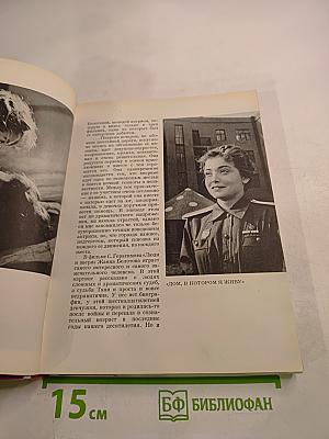 Актеры советского кино, Выпуск второй