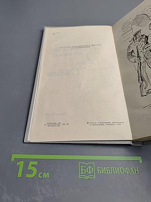 Итальянские писатели о Стране Советов