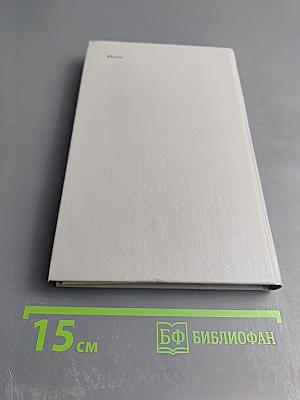 Итальянские писатели о Стране Советов