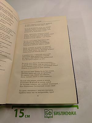Зарубежная литература XX века 1871-1917. Хрестоматия Часть 1