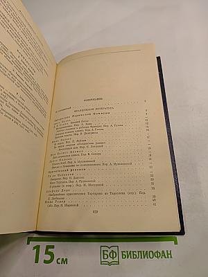 Зарубежная литература XX века 1871-1917. Хрестоматия Часть 1