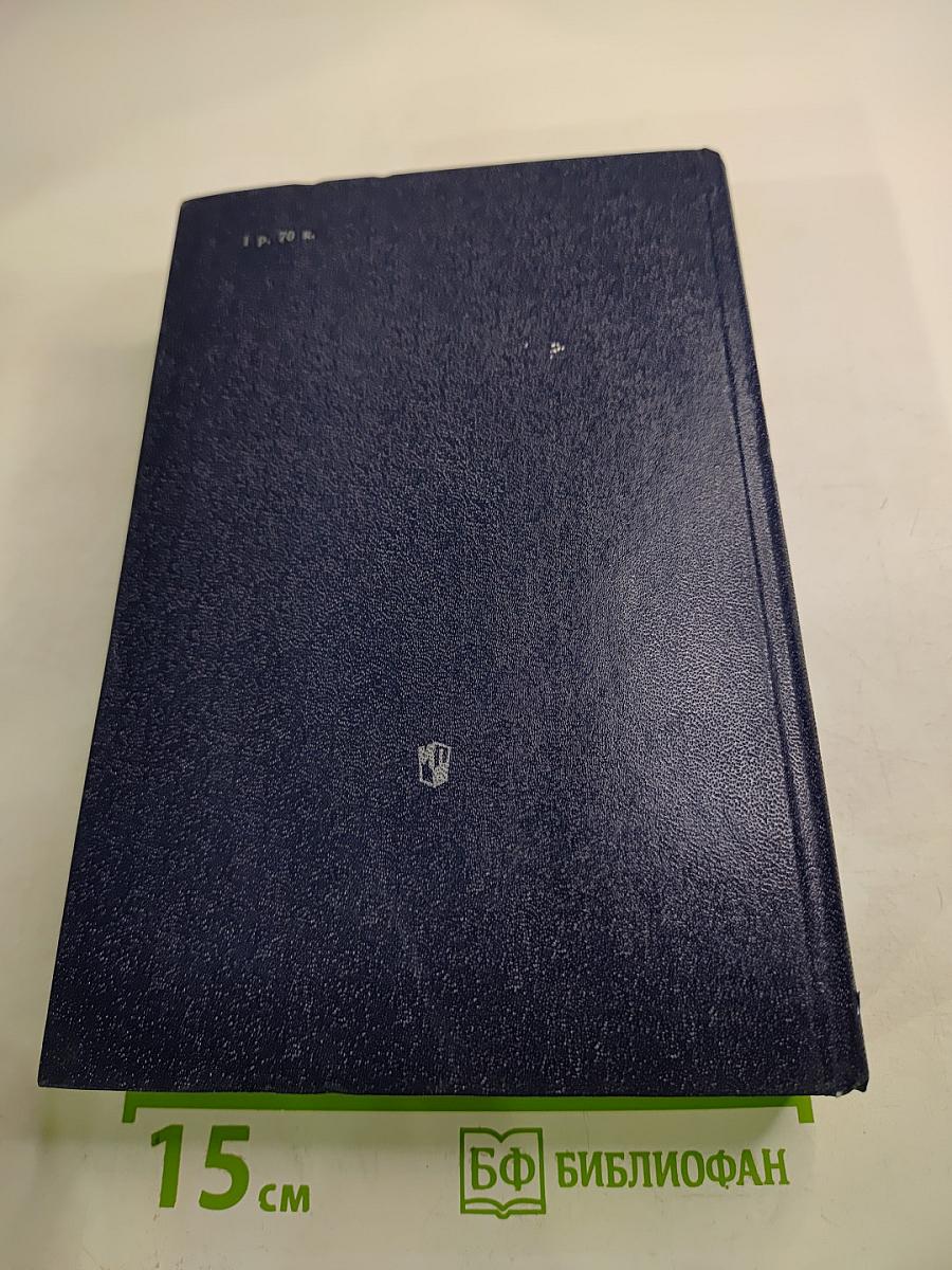 Зарубежная литература XX века 1871-1917. Хрестоматия Часть 1