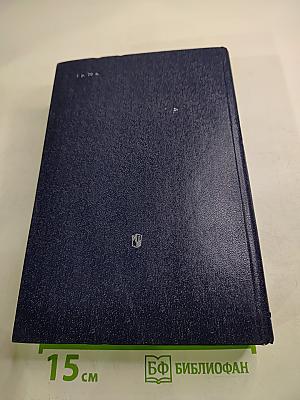 Зарубежная литература XX века 1871-1917. Хрестоматия Часть 1