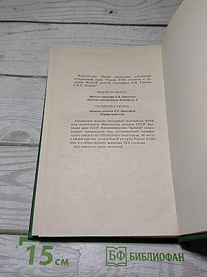 Истоки и смысл русского коммунизма