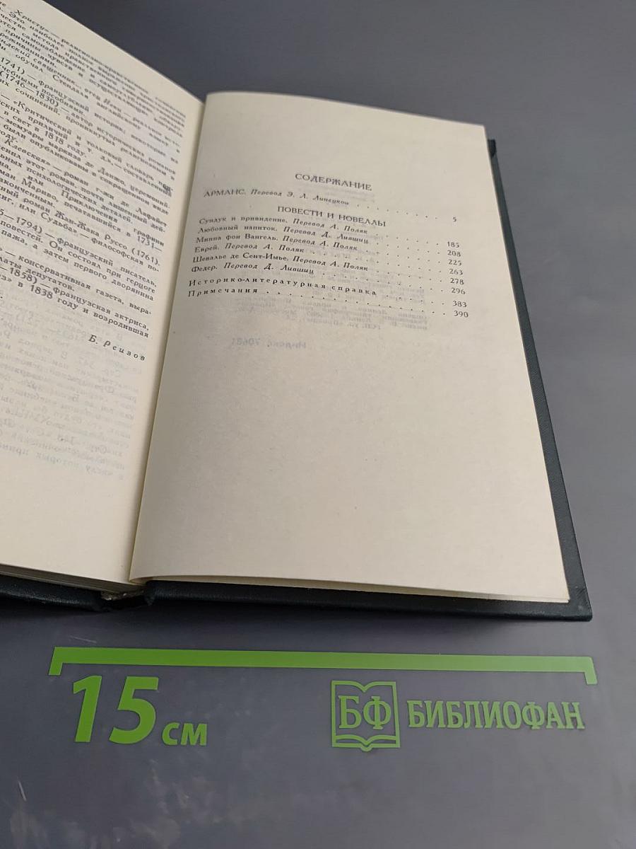 Собрание сочинений в 12 томах. Том 5