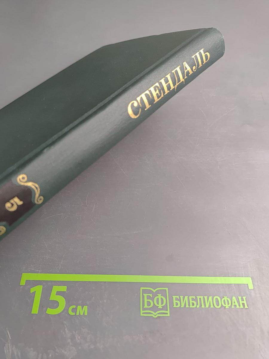 Собрание сочинений в 12 томах. Том 5