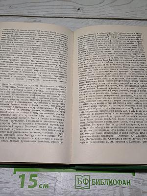 Истоки и смысл русского коммунизма