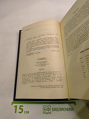 The Oxford-Duden Pictorial English Dictionary