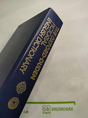 The Oxford-Duden Pictorial English Dictionary